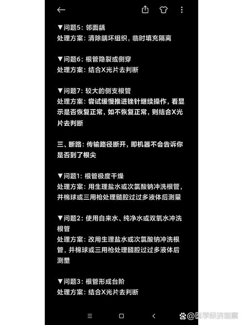 根测仪的正确使用步骤是怎样的？新手操作时需注意哪些关键细节才能确保测量数据准确？-图3