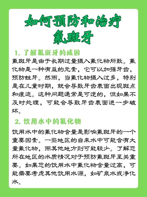 氟斑牙的解决方法有哪些？不同治疗方式适用哪些情况，如何选择适合自己的方案？-图1