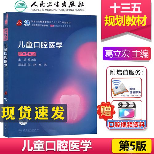 葛立宏医生谈儿童口腔正畸,不同年龄段孩子矫正的黄金期有何差异?-图1 葛立宏医生谈儿童口腔正畸,不同年龄段孩子矫正的黄金期有何差异?-图1