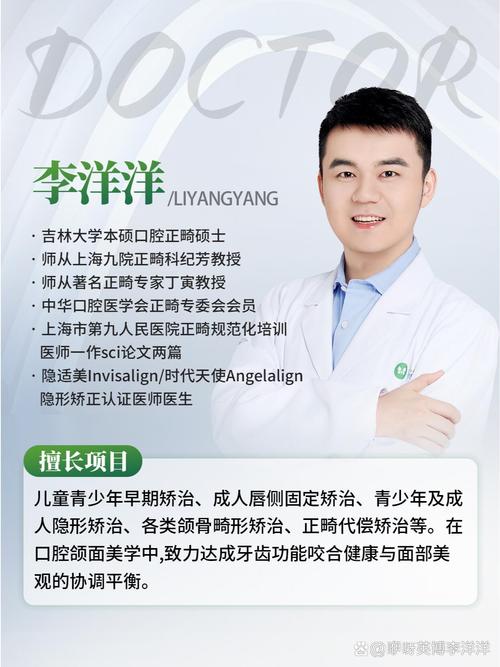 口腔儿科正畸医生具体负责哪些儿童牙齿问题?家长如何判断孩子是否需要这类专科医生?-图1 口腔儿科正畸医生具体负责哪些儿童牙齿问题?家长如何判断孩子是否需要这类专科医生?-图1