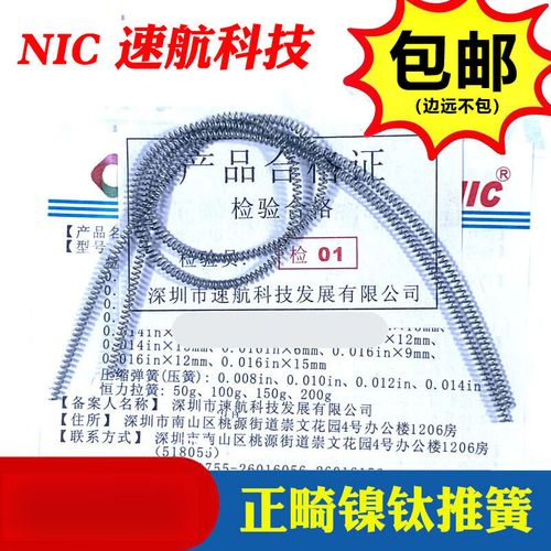 正畸推簧制作的具体步骤是怎样的?不同病例下制作方法有何差异,需注意哪些关键细节?-图3 正畸推簧制作的具体步骤是怎样的?不同病例下制作方法有何差异,需注意哪些关键细节?-图3