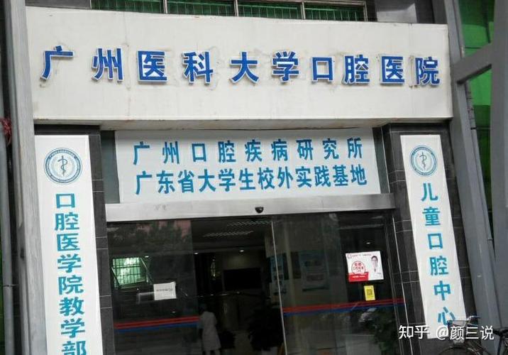 广州市种牙哪里好?想找靠谱医院和医生,价格透明、服务好的机构怎么选?-图1 广州市种牙哪里好?想找靠谱医院和医生,价格透明、服务好的机构怎么选?-图1