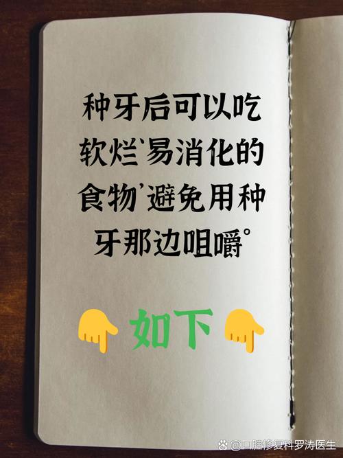 种牙后饮食需谨慎!到底哪些软食适合术后恢复,又能避免损伤种植体?-图1 种牙后饮食需谨慎!到底哪些软食适合术后恢复,又能避免损伤种植体?-图1