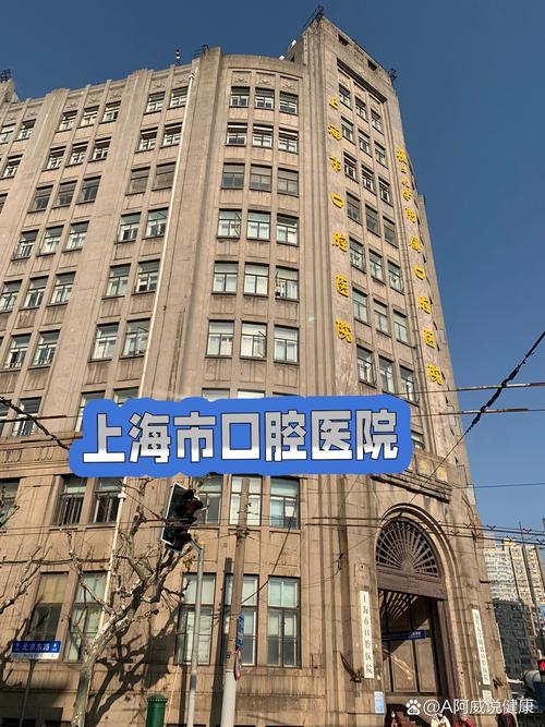 上海牙齿正畸医院主页信息琳琅满目，如何筛选出真正适合自己且技术可靠的医院？-图1