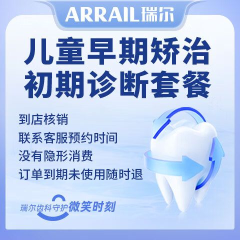 上海瑞尔齿科的正畸医生团队如何?不同医生的技术特点和案例效果差异大吗?如何根据牙齿情况挑选合适的医生?-图1 上海瑞尔齿科的正畸医生团队如何?不同医生的技术特点和案例效果差异大吗?如何根据牙齿情况挑选合适的医生?-图1
