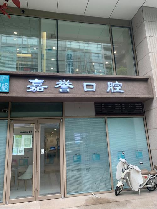 种牙选小诊所真的可以吗？医生资质、设备安全这些关键问题你必须搞清楚！-图3