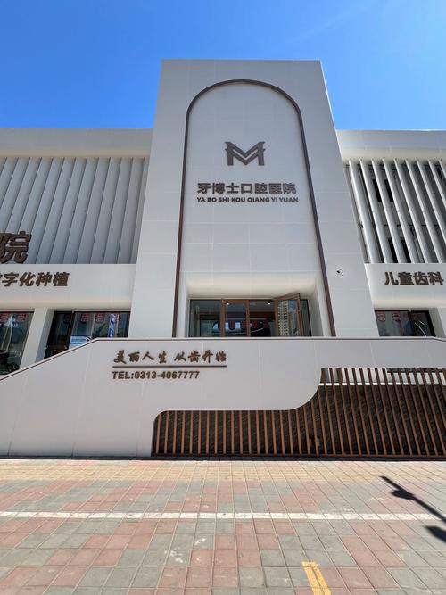 公立专科口腔医院做正畸有哪些独特优势？技术、费用和效果如何与其他机构区分？-图3