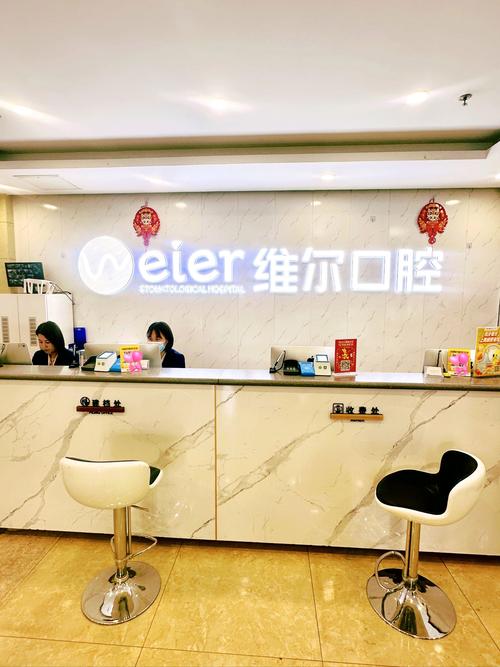 北京口腔正畸中心电话哪里能查到？如何获取官方联系方式预约和咨询？-图1