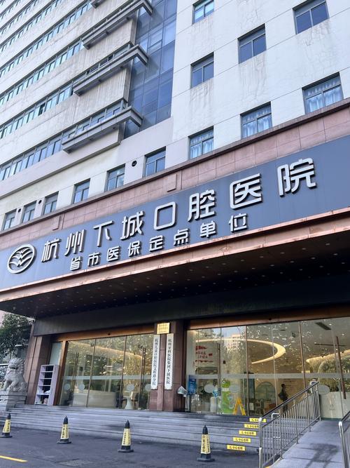 福州种牙医院这么多,到底哪家技术好、价格还合理?种植体品牌该怎么选?-图3 福州种牙医院这么多,到底哪家技术好、价格还合理?种植体品牌该怎么选?-图3