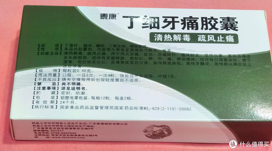 种牙后疼痛吃啥药-图1 种牙后疼痛吃啥药-图1