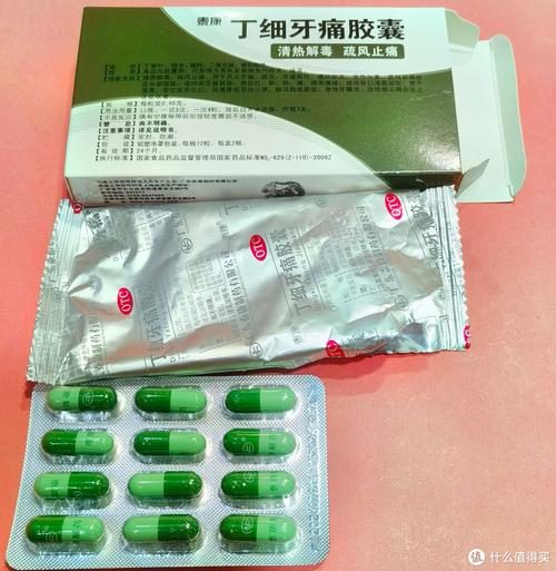 种牙后疼痛吃啥药-图2 种牙后疼痛吃啥药-图2