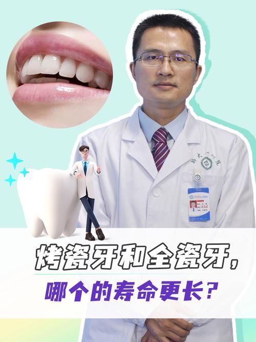 已经做过烤瓷牙的人,是否还能进行种植牙修复?有哪些注意事项和潜在影响需要考虑?-图3 已经做过烤瓷牙的人,是否还能进行种植牙修复?有哪些注意事项和潜在影响需要考虑?-图3