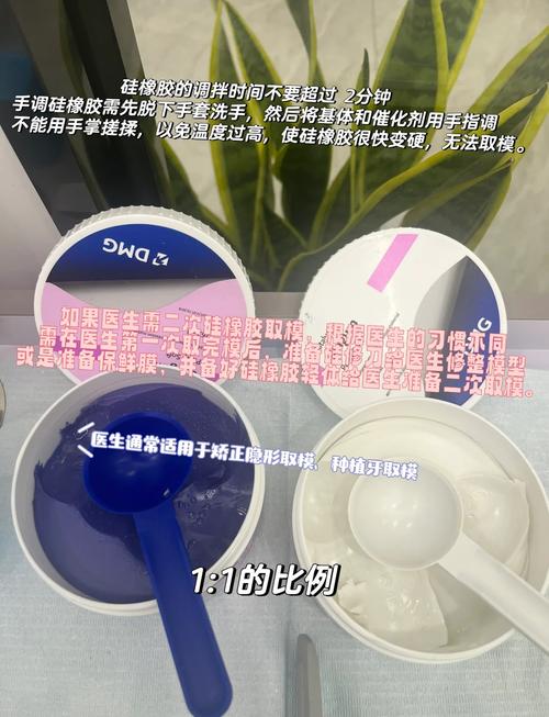 口腔印模制作方法中，材料选择、操作步骤及常见错误如何影响印模精准度与临床适配性？-图2