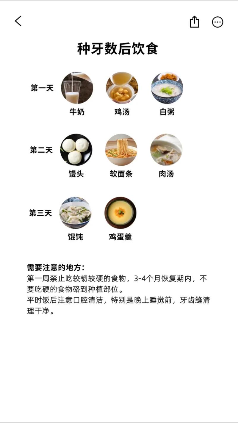 种牙后究竟能否像真牙一样正常饮食?恢复期需要多久才能咀嚼硬食,日常饮食有哪些注意事项?-图1 种牙后究竟能否像真牙一样正常饮食?恢复期需要多久才能咀嚼硬食,日常饮食有哪些注意事项?-图1