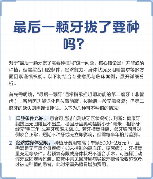 拔牙后马上种牙真的靠谱吗?即刻种植的可行性、风险与注意事项,你了解多少?-图1 拔牙后马上种牙真的靠谱吗?即刻种植的可行性、风险与注意事项,你了解多少?-图1