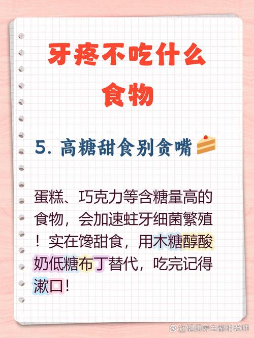 种植牙术后饮食有哪些禁忌?哪些食物需避免以免损伤种植牙或影响其使用寿命?-图1 种植牙术后饮食有哪些禁忌?哪些食物需避免以免损伤种植牙或影响其使用寿命?-图1
