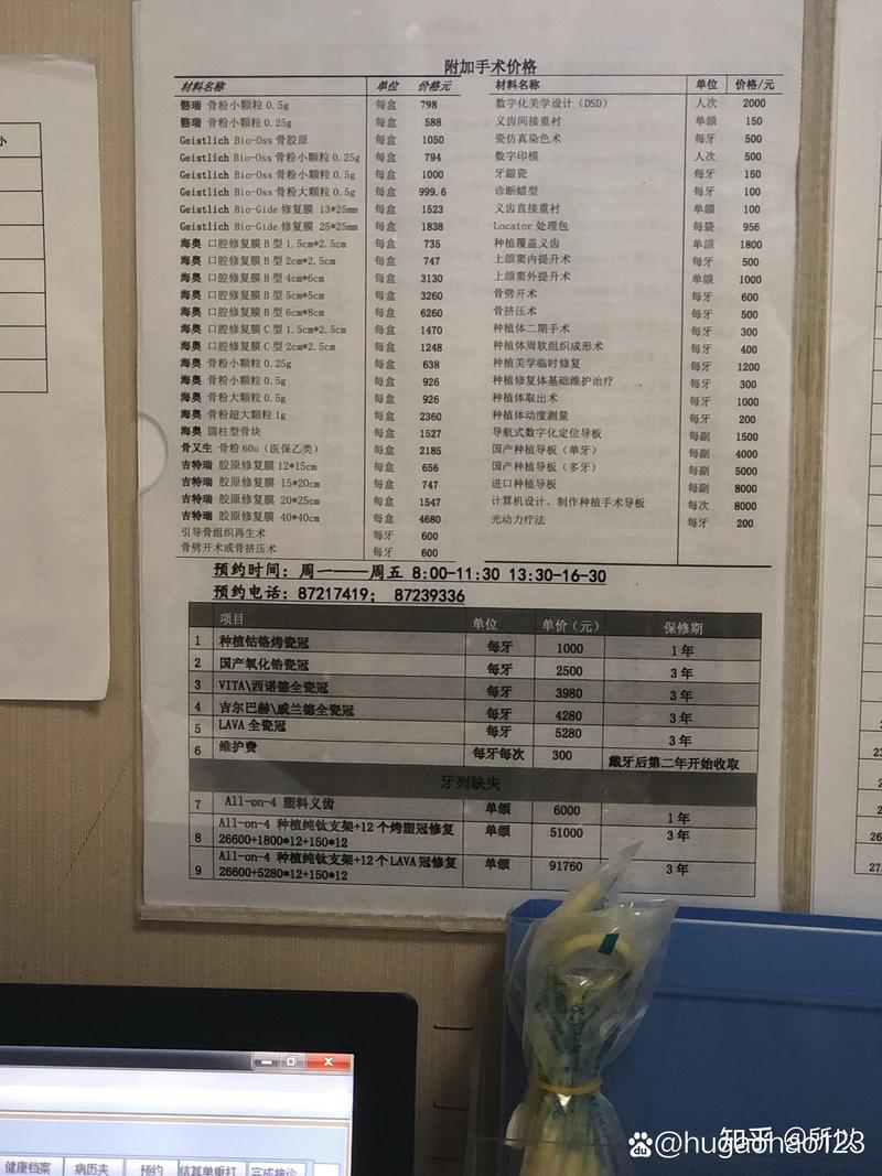 浙江口腔医院种牙价格是否公开透明？不同品牌种植体效果差异大吗？术后护理有哪些注意事项？-图3