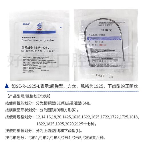 口腔正畸反摇椅的制作流程是怎样的?不同材料的选择如何影响正畸效果与患者舒适度?-图1 口腔正畸反摇椅的制作流程是怎样的?不同材料的选择如何影响正畸效果与患者舒适度?-图1