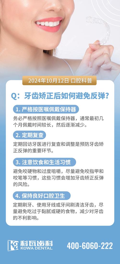 上海正畸医院科瓦正齿技术为什么评价不错?它有哪些核心优势值得考虑?-图3 上海正畸医院科瓦正齿技术为什么评价不错?它有哪些核心优势值得考虑?-图3