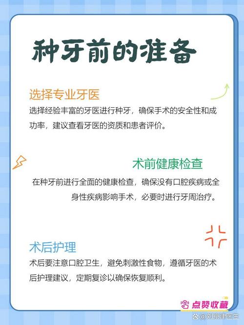 种牙的保证时间具体指什么?不同材料、医生技术或个人维护会影响质保期限吗?-图2 种牙的保证时间具体指什么?不同材料、医生技术或个人维护会影响质保期限吗?-图2