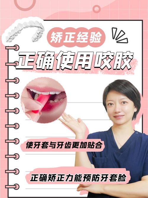 咬合蓝胶的正确使用方法是什么？从调配到操作的详细步骤有哪些？新手使用时需注意哪些关键细节才能确保效果？-图1