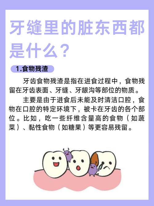 食物嵌塞后，家庭护理（如牙线、冲牙器）与专业治疗（如补牙、牙周治疗）哪种更有效？不同嵌塞程度该如何选择最佳方案？-图2