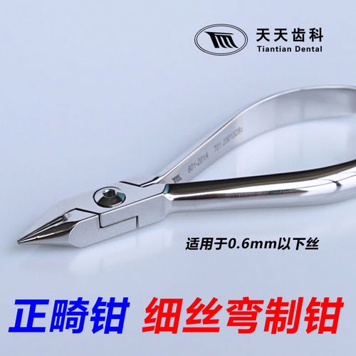 正畸钳子意外断裂后，该用什么粘合剂修复才能确保强度和医疗安全？-图1