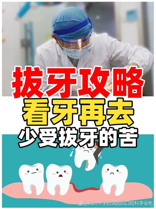 快速拔稳牙的方法真的安全有效吗?拔牙后如何科学加速牙槽骨稳固与软组织愈合?-图2 快速拔稳牙的方法真的安全有效吗?拔牙后如何科学加速牙槽骨稳固与软组织愈合?-图2