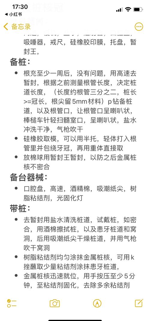 铸造桩核制作过程中，材料选择、蜡型制作与包埋烧结等关键步骤有哪些技术要点？-图1