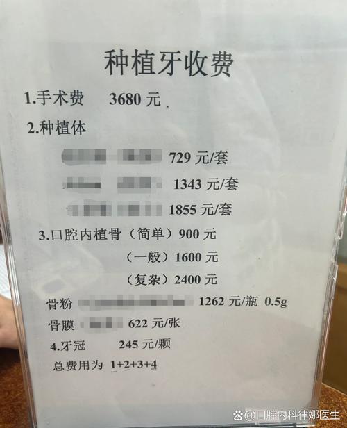 广东地区种植一颗牙费用为何差异大？不同种植体品牌、牙冠材料及医院等级会影响多少钱？-图2