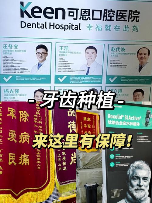 济南种牙为何大家都说只看可恩？它到底有哪些过人之处？-图1
