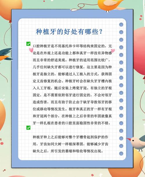 相比活动假牙和固定桥，种牙究竟有哪些不可替代的好处？长期使用能为咀嚼功能和生活质量带来哪些具体改善？-图1