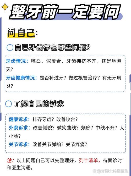 口腔正畸进修结束后，如何将前沿技术融入日常临床实践并实现个人专业能力的持续跃升？-图2