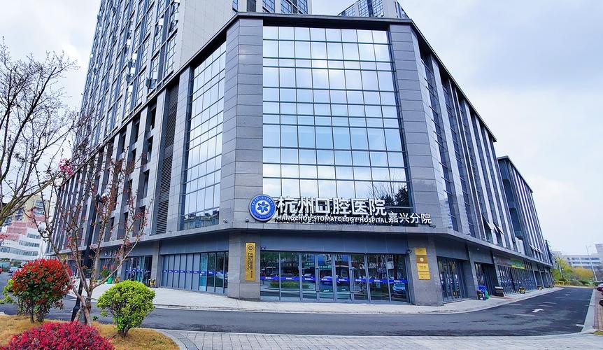 浙江种植牙选择哪家口腔医院靠谱？技术、资质、价格如何权衡？效果有没有保障？-图3