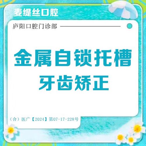 合肥牙齿正畸医院怎么选?医生资质、价格透明度、案例效果这些关键点怎么判断?-图3 合肥牙齿正畸医院怎么选?医生资质、价格透明度、案例效果这些关键点怎么判断?-图3