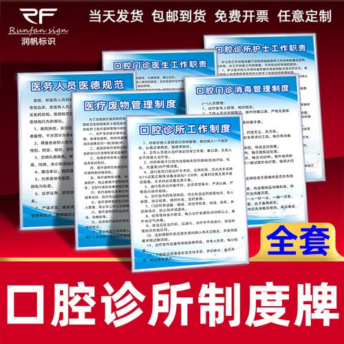 口腔管理人员如何通过科学方法优化团队协作与患者服务质量提升?-图3 口腔管理人员如何通过科学方法优化团队协作与患者服务质量提升?-图3