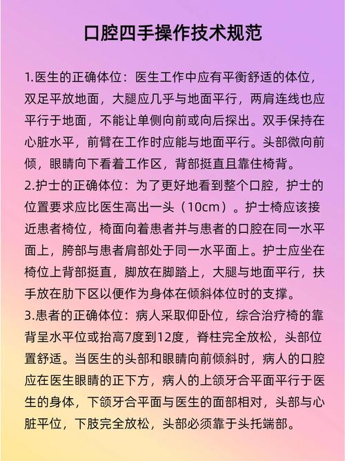 口腔管理人员如何通过科学方法优化团队协作与患者服务质量提升?-图1 口腔管理人员如何通过科学方法优化团队协作与患者服务质量提升?-图1