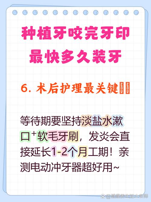 植骨后到底要等多久才能安全种牙？这些关键因素决定你的种植时间！-图1