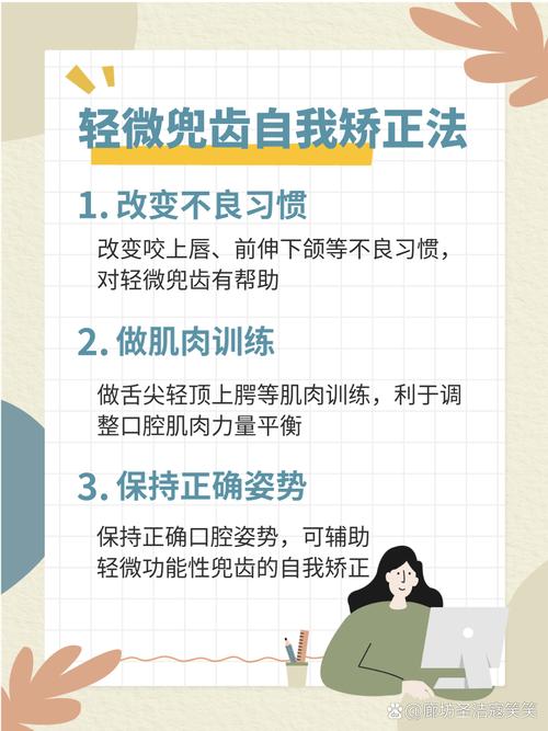 下兜齿矫正有哪些常见方法?不同年龄段如何选择合适的矫正方案?-图1 下兜齿矫正有哪些常见方法?不同年龄段如何选择合适的矫正方案?-图1