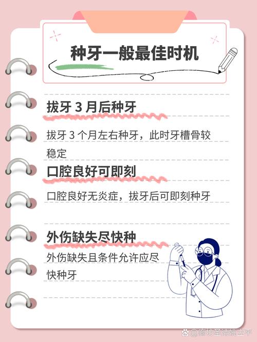 种牙手术是否存在致命风险？医学专家解析种植牙可能导致死亡的真相与安全防范措施-图2
