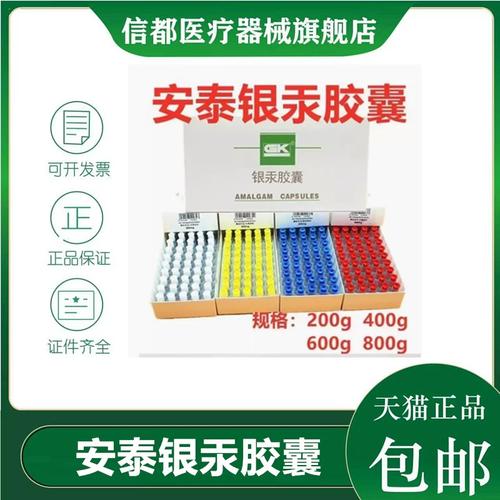 银汞胶囊的具体使用方法是什么？不同人群用药剂量、服用时间及注意事项有何区别？使用前是否需要特殊准备？服用后出现不良反应该如何处理？-图3