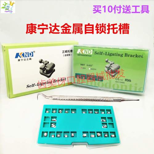 自锁口腔正畸原理视频-图3