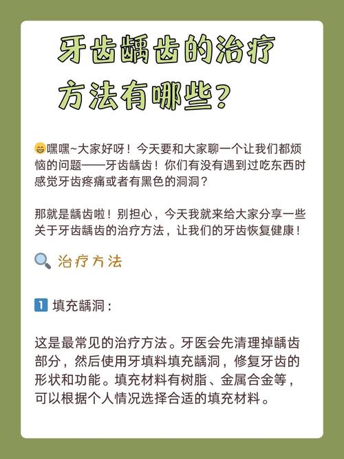 座牙龋齿治疗有哪些方法?不同严重程度下如何选择最优治疗方案?-图3 座牙龋齿治疗有哪些方法?不同严重程度下如何选择最优治疗方案?-图3