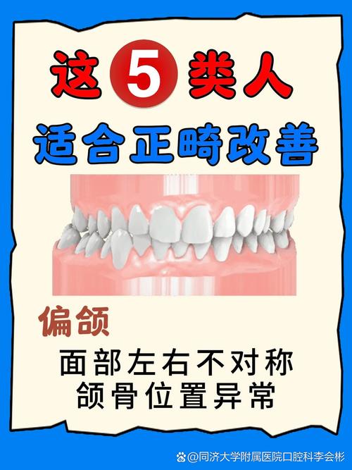 正畸面型分析软件存在吗？有哪些实用工具？-图3