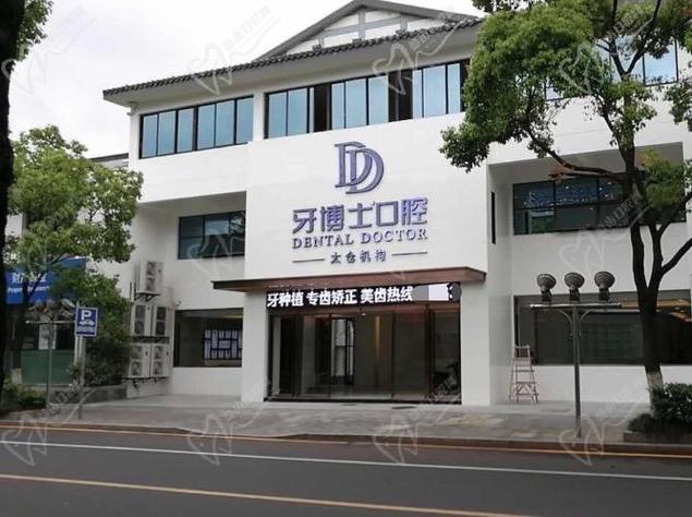 太仓中医院种牙，该找哪位专业医生？-图2