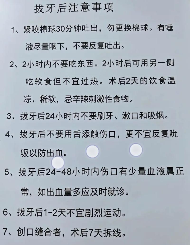 拔智齿后如何快速消肿？实用方法有哪些？-图2