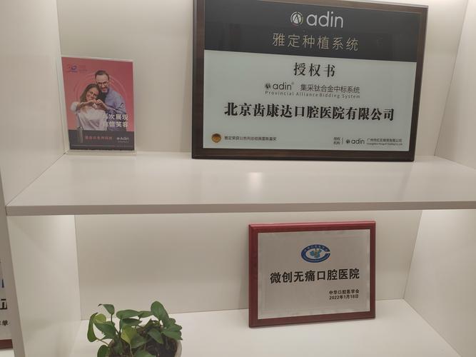 科瓦口腔正畸有约，预约有哪些注意事项？-图1