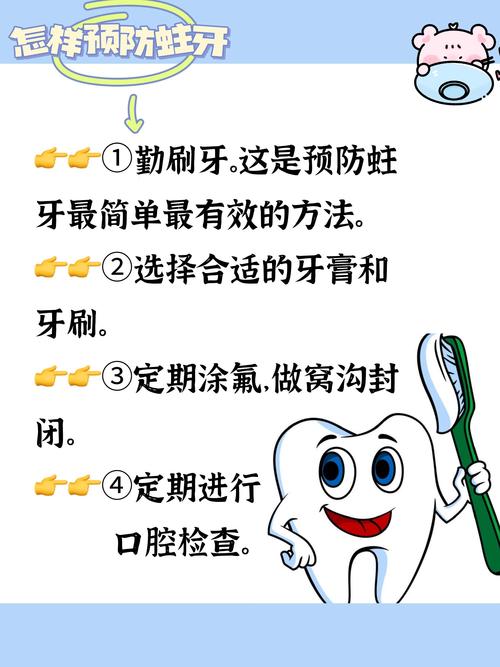 想要有效预防蛀牙，哪种防龋方法最有效？-图2