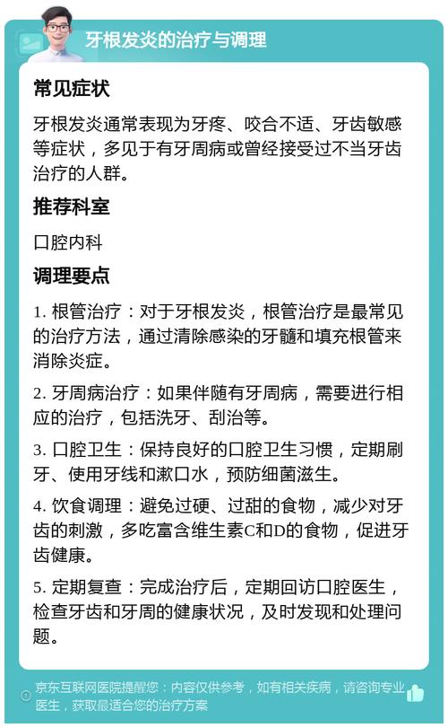 牙根周炎治疗方法有哪些？哪种方案更有效？-图2