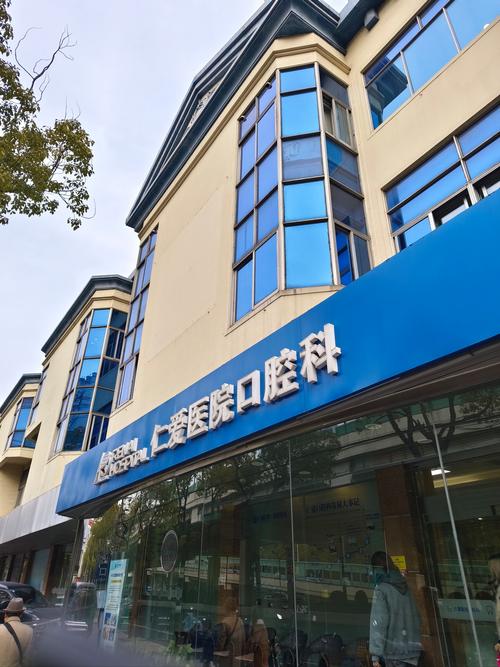 无锡哪个医院有正畸科-图3 无锡哪个医院有正畸科-图3